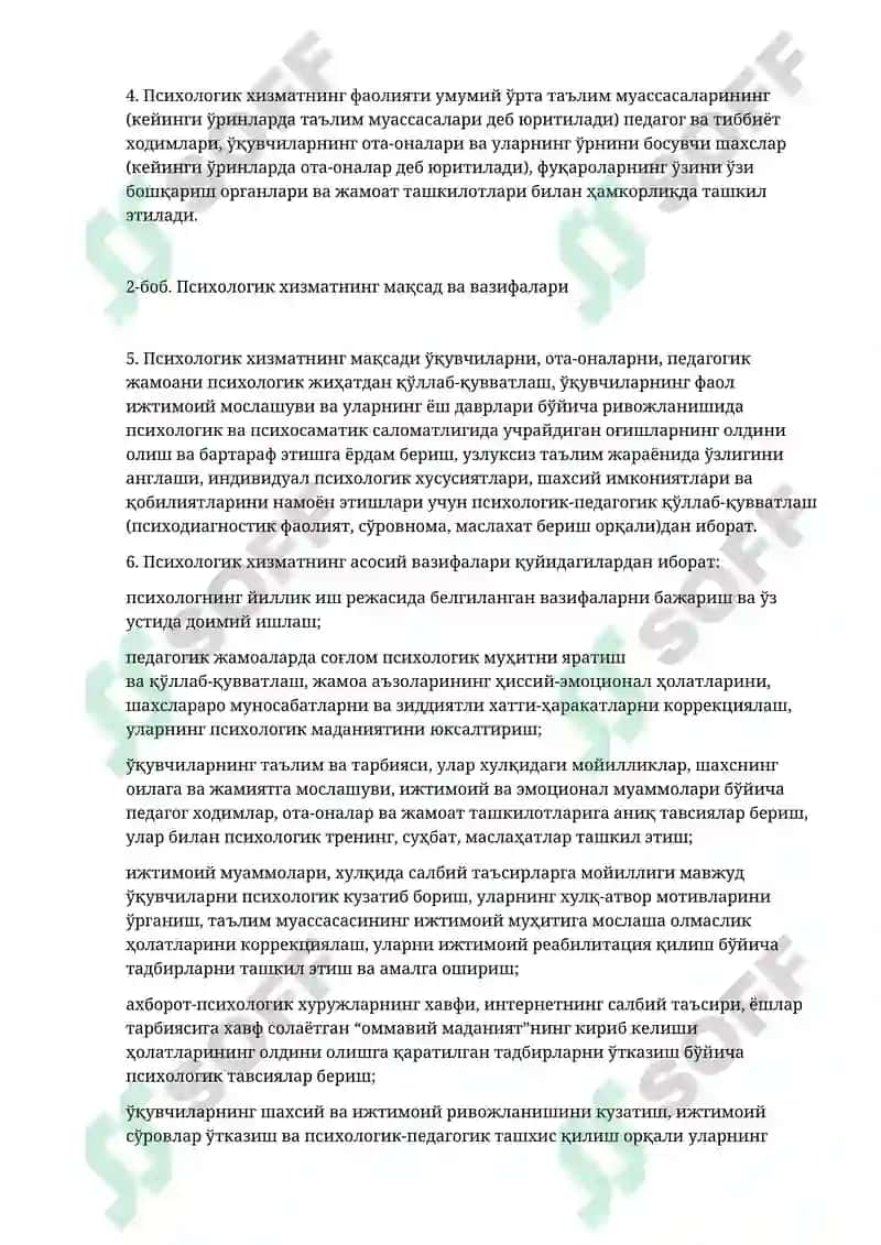 Психологик-педагогик қўллаб-қувватлаш тизими 4