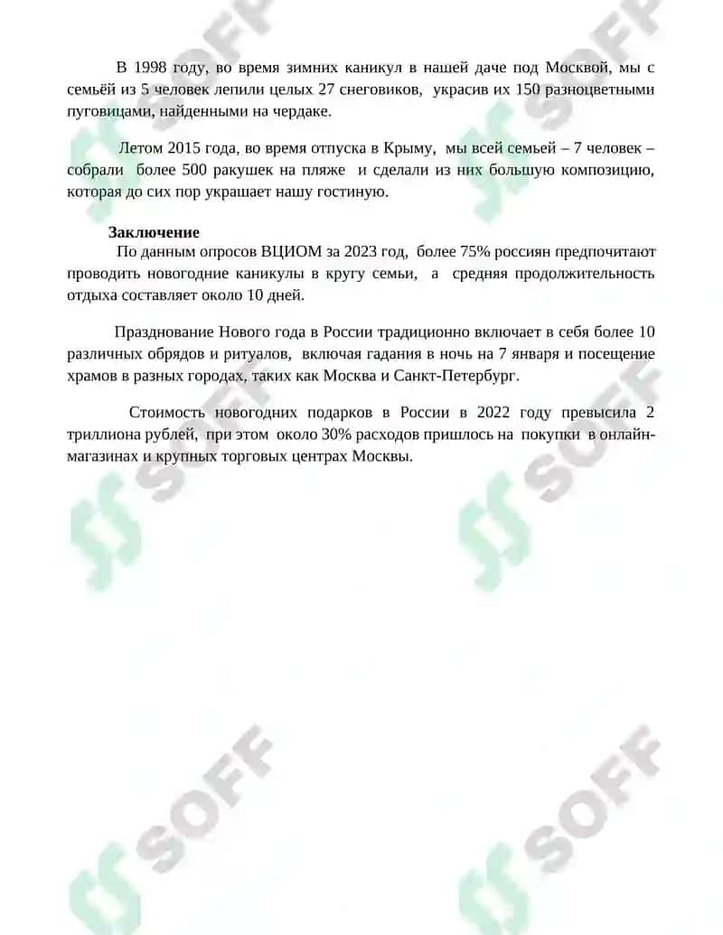 Любимй празник 4