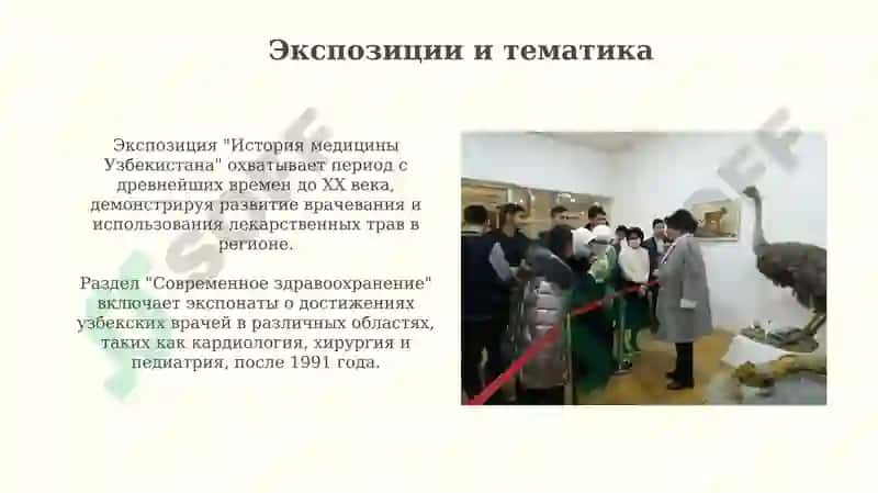 Музей здравоохранения Узбекистана 4