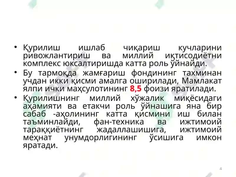 Қурилиш иқтисодиёти 4