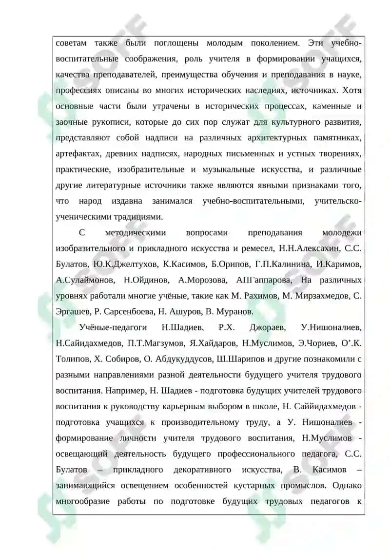 Геометрические узоры 4