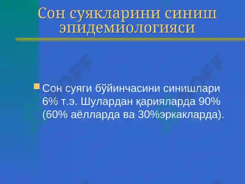 Сон,тизза,болдир ваоёқ панжа шикастлари 4