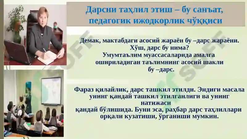 Дарс таҳлил қилишнинг илмий-методик асослари 4