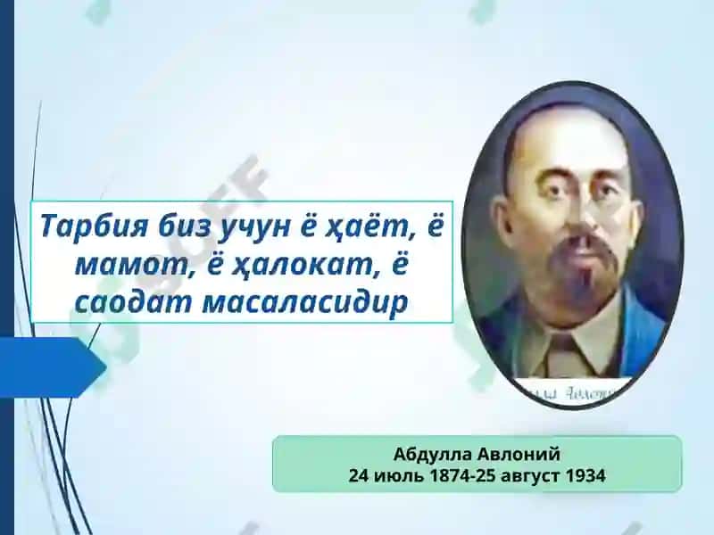 Педагогика шахс тарбияси ва ривожланиши 4