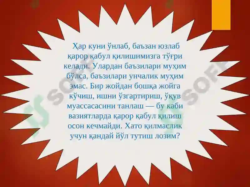 Бошқарув Қарорлари 4