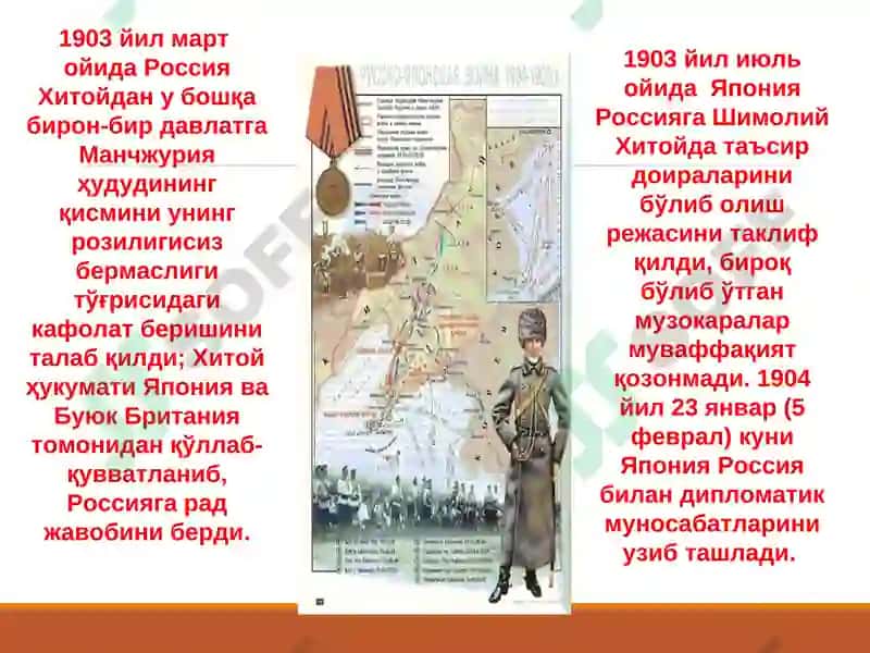 Рус япон уруши  1904-1905  Rus-Yapon urushi 1904-1905 4