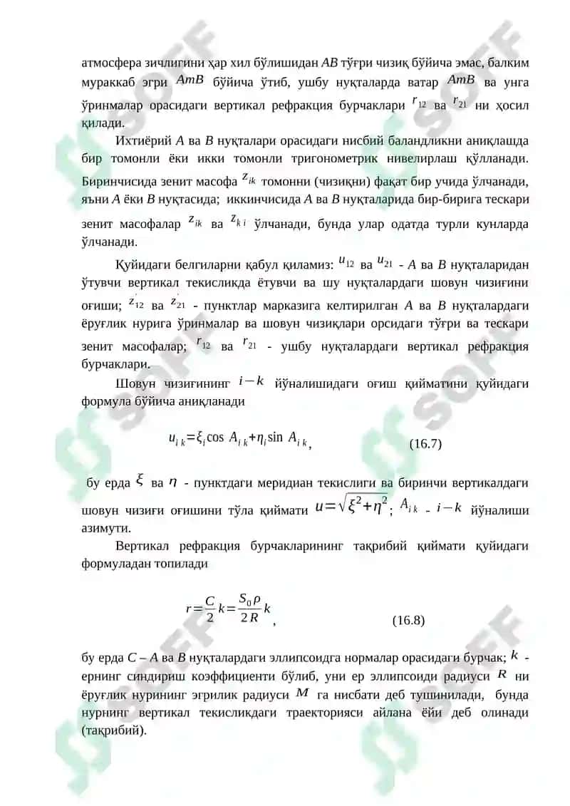 Тригонометрик нивелирлаш 4