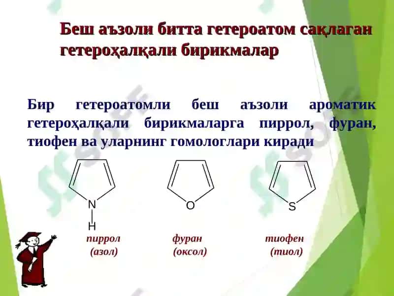 Geterosiklik birikmalar 4