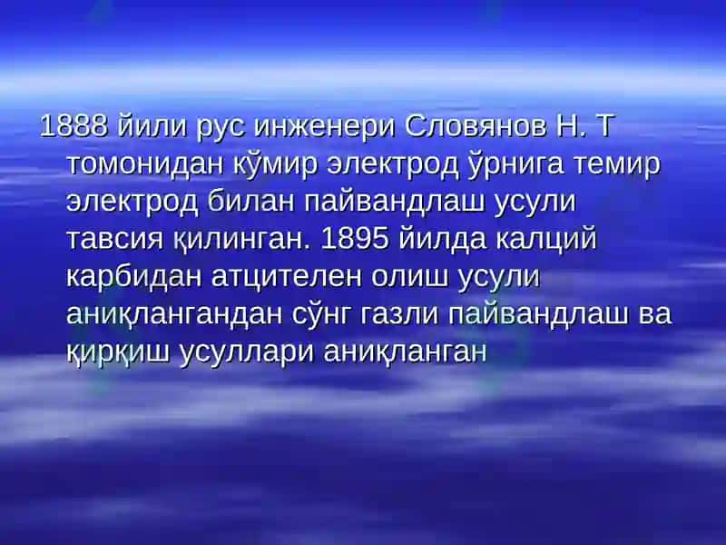 Металларни Пайвандлаш 4