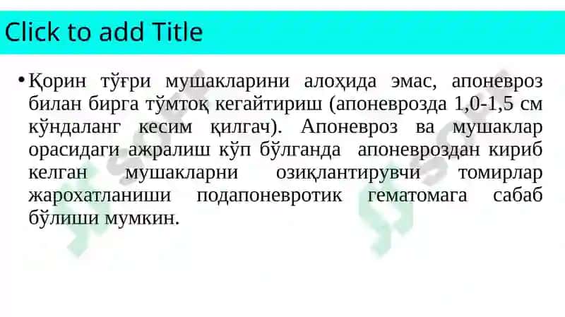 Қон кетишини баҳолаш ва камайтириш чоралари 4