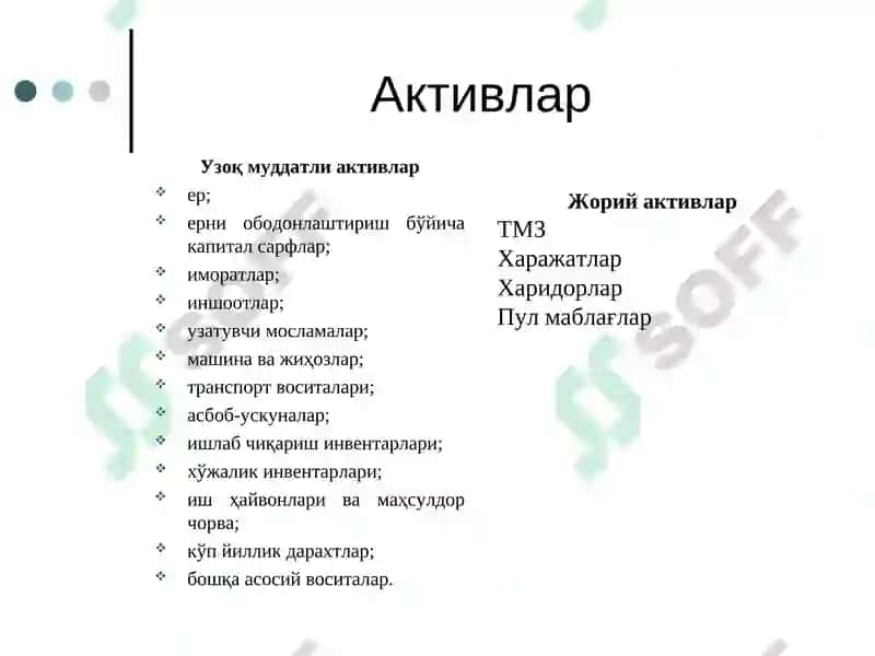 Активлар ва пассивлар ҳисоби 4