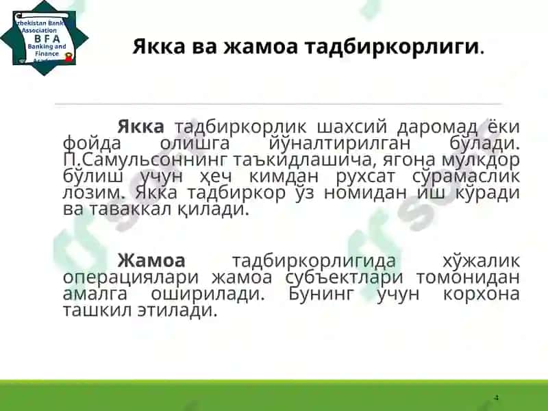 Тадбиркорлик фаолияти 4
