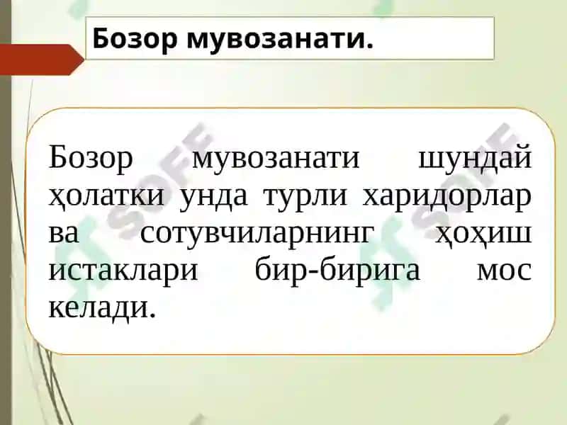 Давлат ва бозор 4
