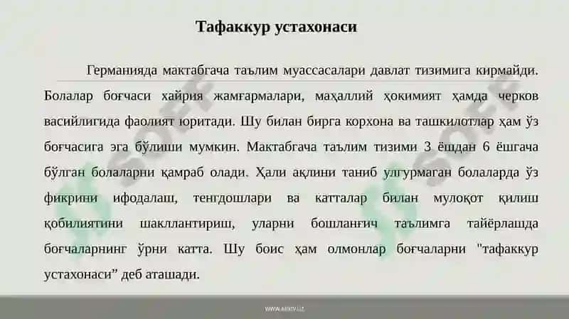 Германиятаълимтизими 4