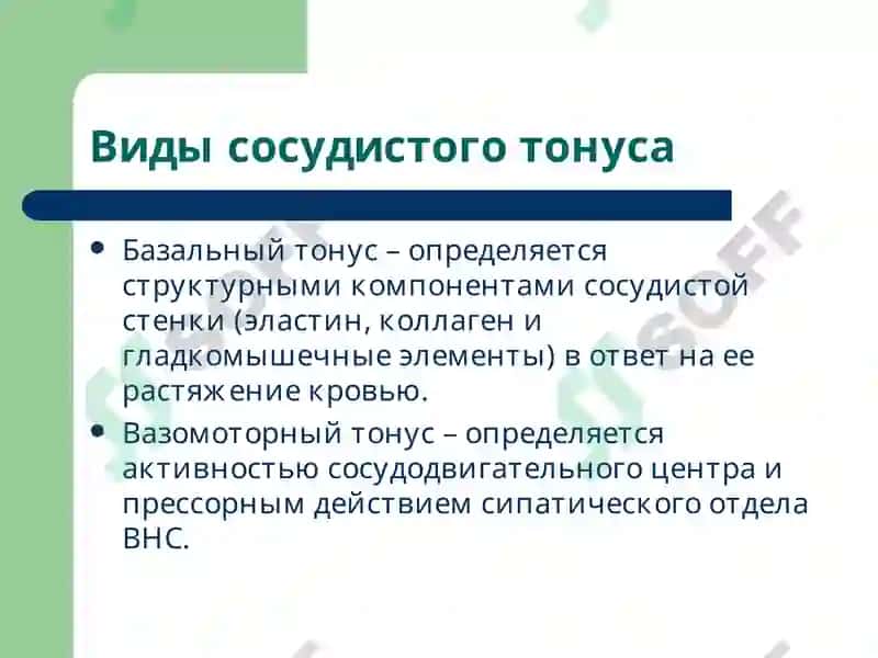 Патофизиология 4