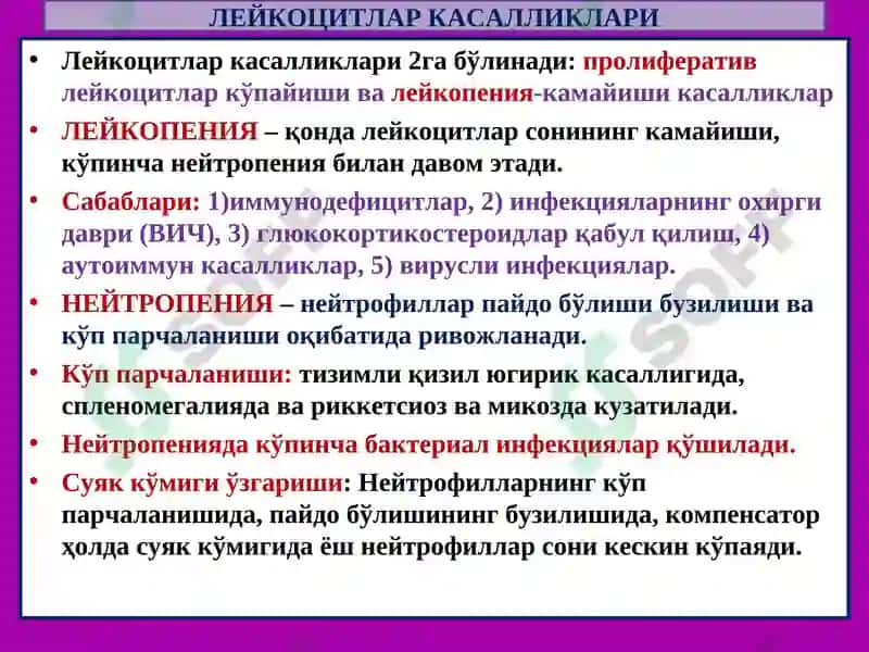 ПАТОЛОГИК АНАТОМИЯ 4