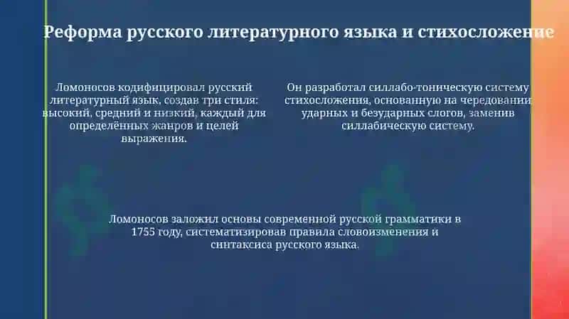 Ломоносов 4