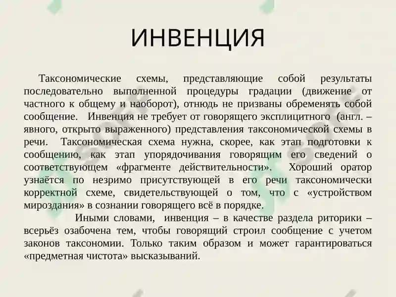 Инвенция 4