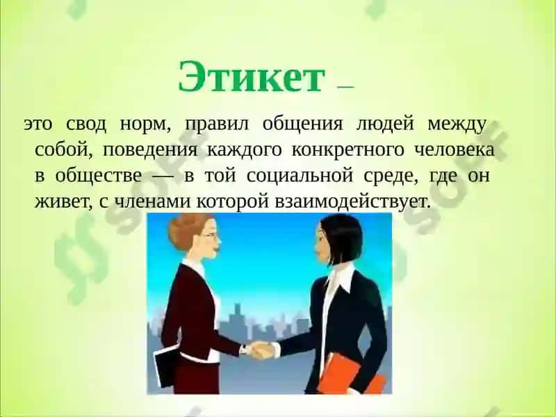 Диспут на тему«Профессиональный этикет» 4