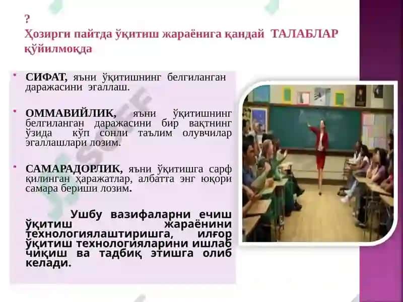 Pedagogik texnologiya 4