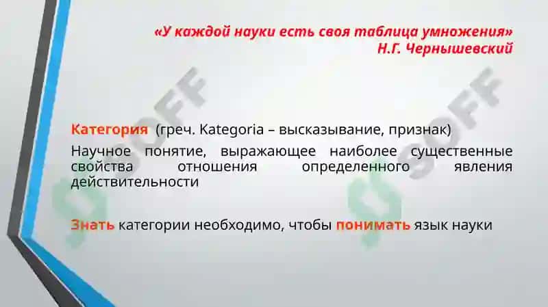 Предмет и задачи педагогики. Методология научно-педагогических исследований  и методы исследования 4