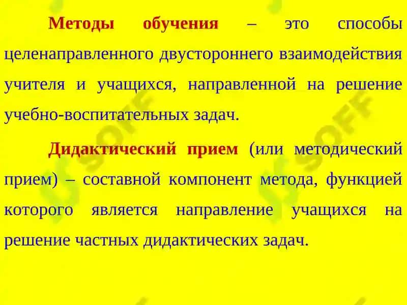 КЛАССИФИКАЦИЯ ФОРМ, МЕТОДЫ И СРЕДСТВ ОБУЧЕНИЯ 4