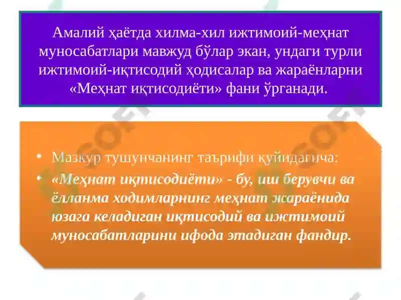 МЕҲНАТ ИҚТИСОДИЁТИ 4