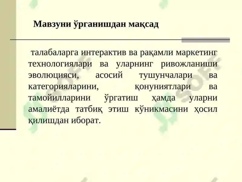 ИНТЕРАКТИВ ВА РАҚАМЛИ МАРКЕТИНГ ТЕХНОЛОГИЯЛАРИ 4