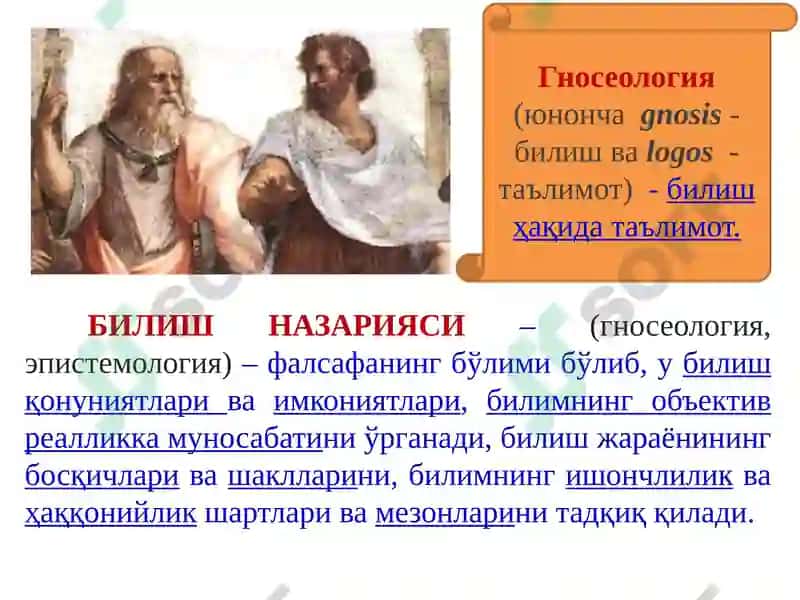 Қонуниятлари 4