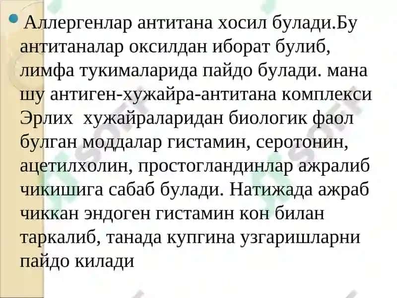 Аллергияга қаршидори воситалар 4