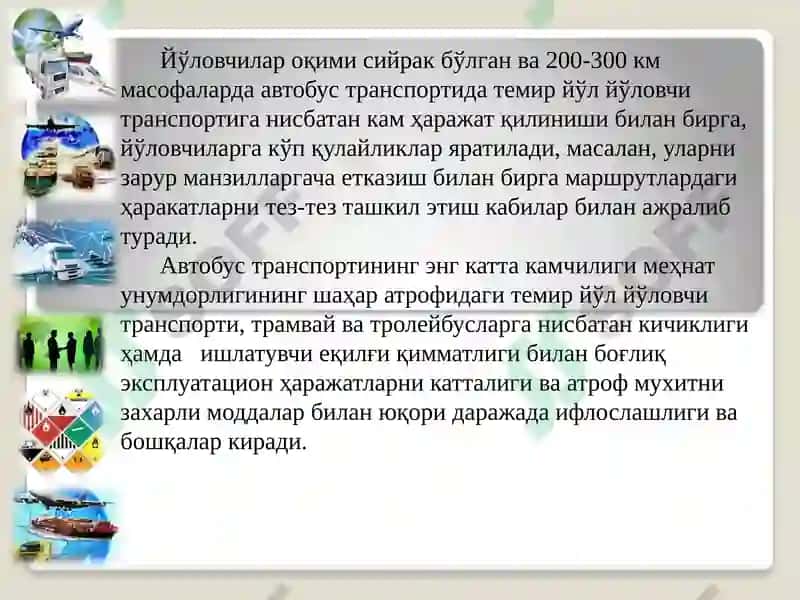Йўловчилар ташишни ташкил этишнинг асосий элементлари 4