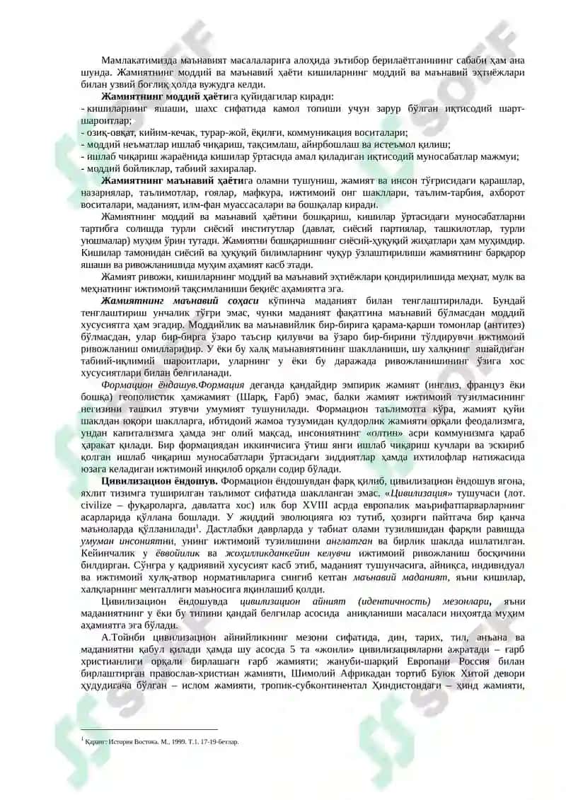 Жамият ва инсон фалсафаси 4