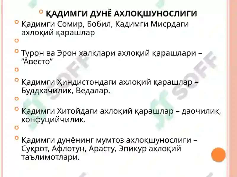Ахлоқшунослик 4