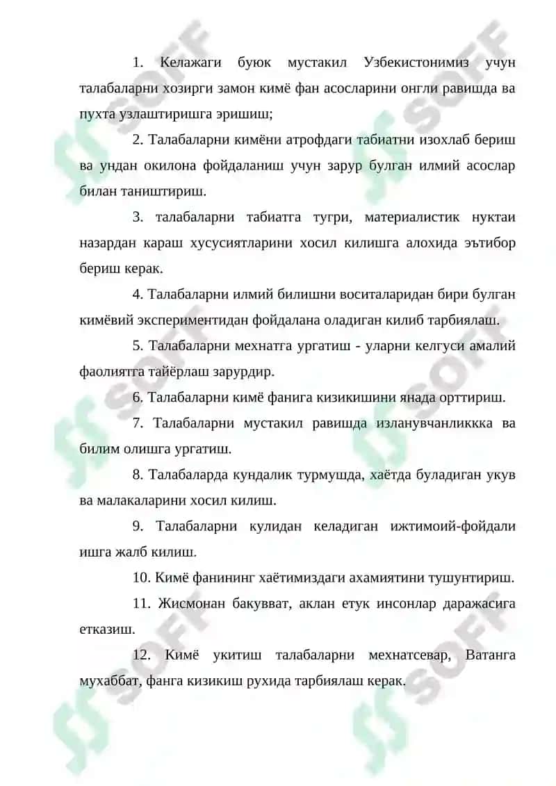 Кимё таълим методикаси 4