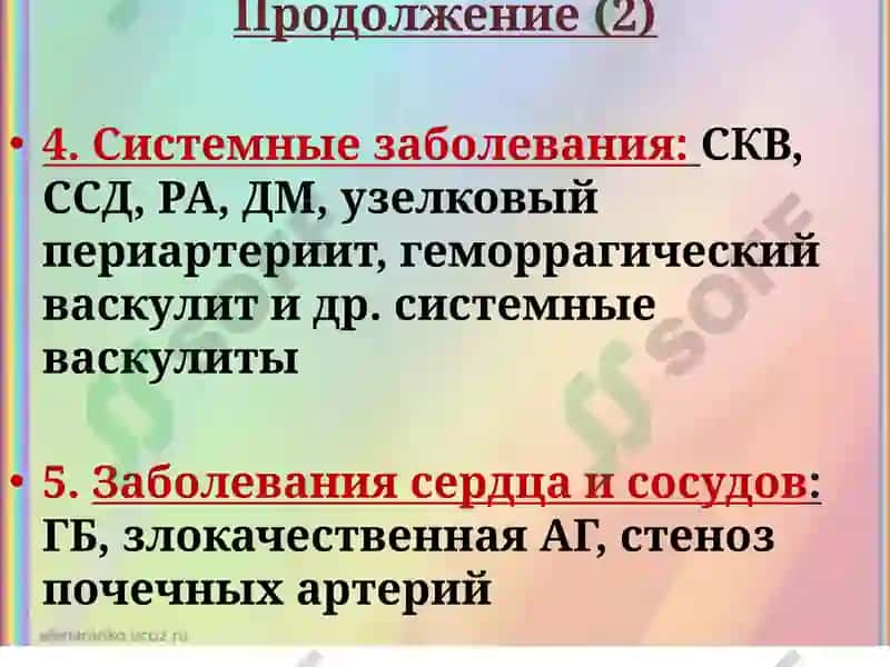 Хроническая болезнь почек 4