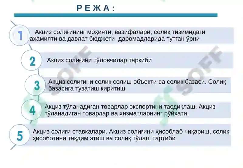 Солиқлар ва солиққа тортиш 4