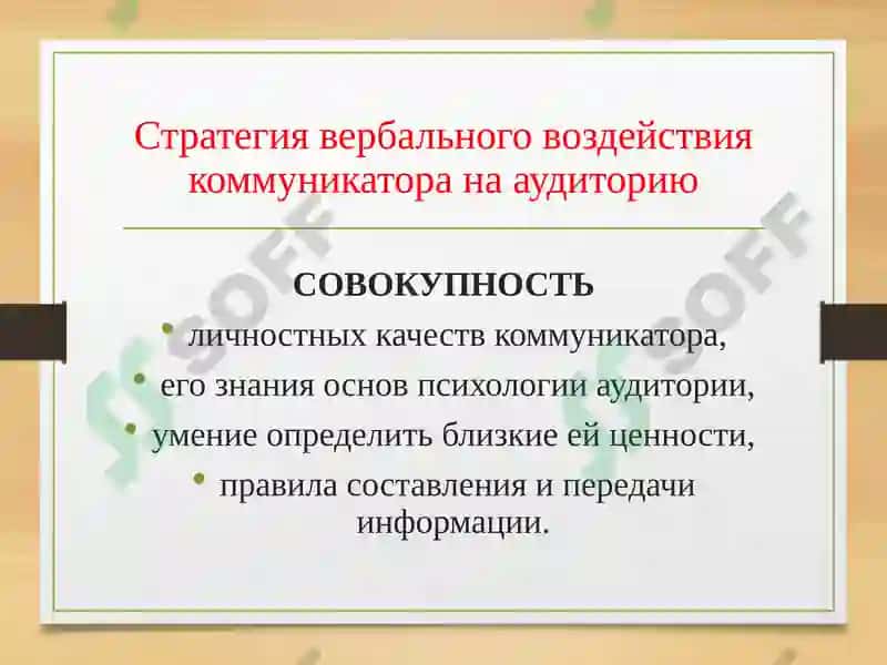 Особенности публичных выступлений 4