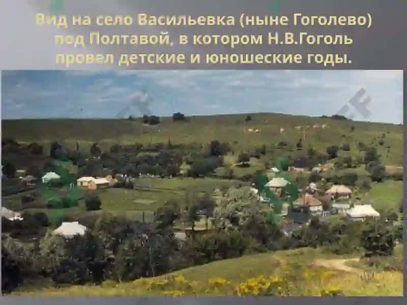 Николай Васильевич Гоголь 4