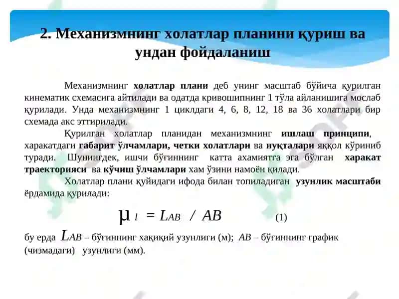 МЕХАНИЗМЛАР КИНЕМАТИКАСИ 4