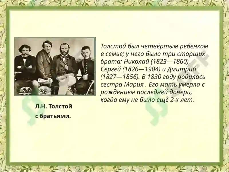 Детство 4