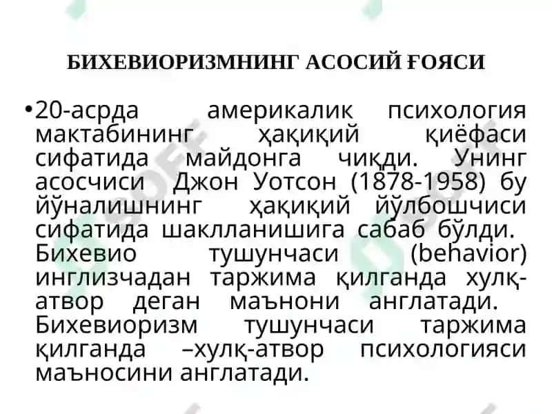 Ўрганишлар назарияси 4