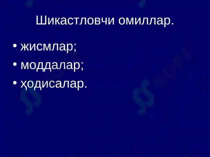 Суд-тиббий травматология 4