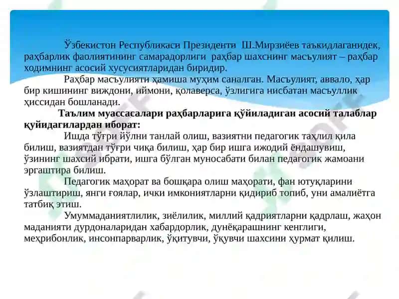 Ta'lim muassasasini ilmiy- metodik boshqarishni tashkil etish 4