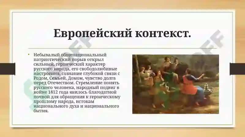 Русская романтическая повесть 4