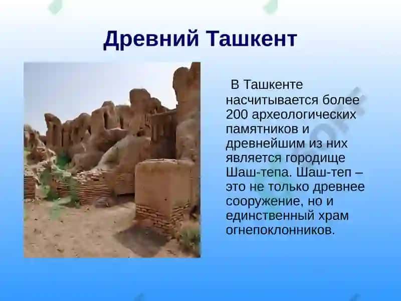 Мой город Узбекистан 4