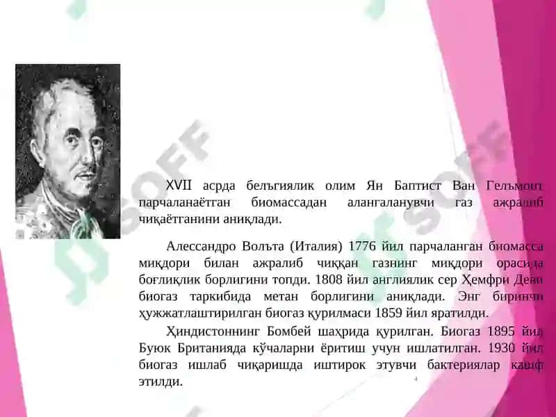 Ноъанавий усулда биогаз олиш 4