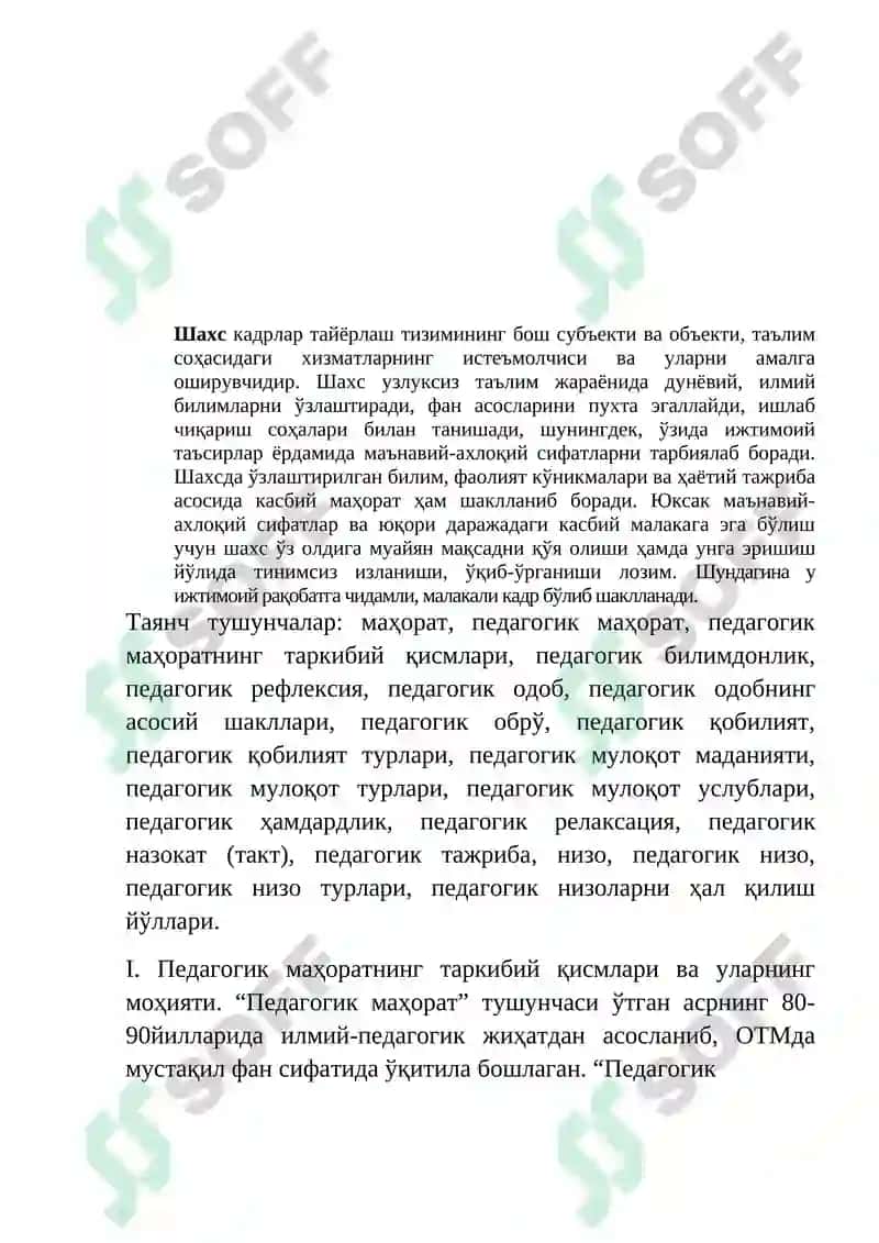 Pedagogik mahorat va kompitentlik mezonlari 4
