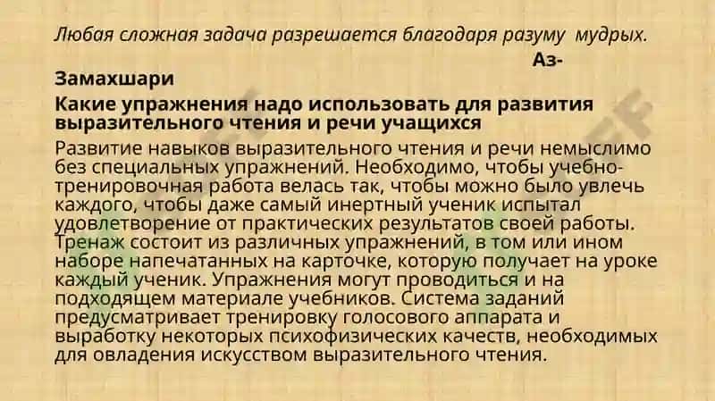 Причастие 4