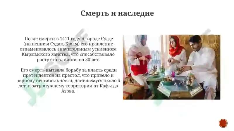 Деятельность Джалолиддина Мангуберди 4