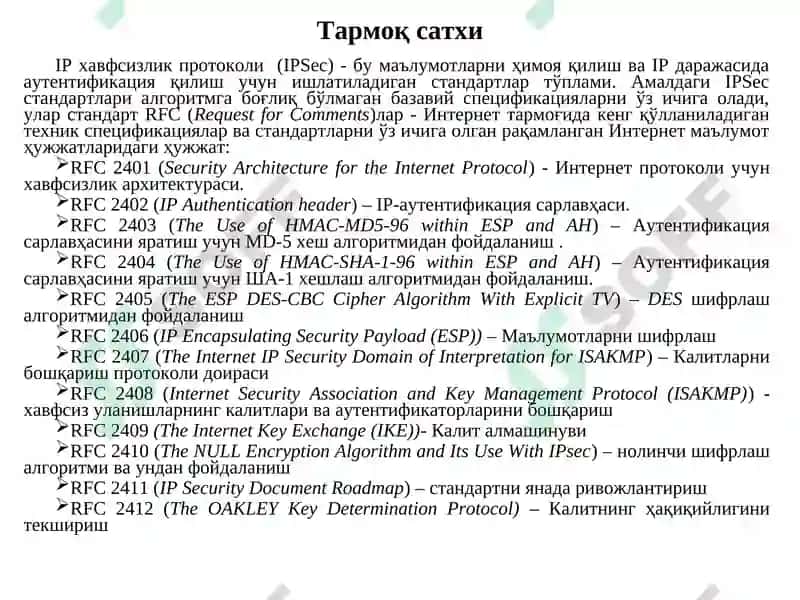 Тармоқ сатҳида хавфсизлик 4